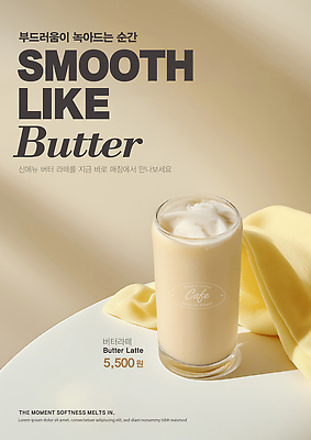 편집이미지 탁자 사람없음 컵 거품 천 부드러움 버터 라떼 베이지색 이미지편집 AI파일 식기 커피 컬러 가구 직물 감각 파일형식 벡터