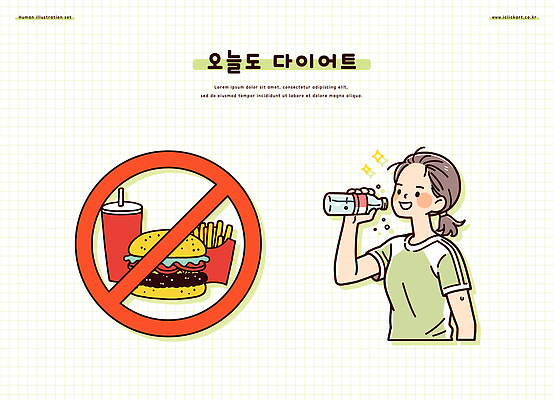 여자 다이어트 일러스트 한명 미소 들기 상반신 성인 반짝임 운동복 세트 운동 금지 감자튀김 햄버거 물병 물마시기 오늘 음료수컵 성인여자한명만 땀흘리기 일러캐릭터 AI파일 캐릭터 1 옷 컨셉 모션 감자 패스트푸드 표정 건강 사람 컵 튀김 마시기 물통 여자한명만 성인여자만 파일형식 벡터