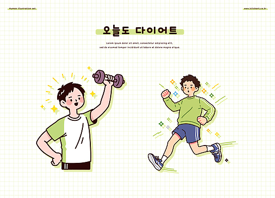 전신 남자 허리손 다이어트 일러스트 미소 들기 상반신 성인 두명 반짝임 운동복 세트 달리기 운동 아령 러닝 오늘 성인남자만 일러캐릭터 AI파일 캐릭터 옷 포즈 모션 표정 건강 사람 남자만 성인만 파일형식 벡터