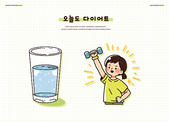 여자 허리손 다이어트 일러스트 한명 미소 들기 상반신 성인 물 반짝임 운동복 세트 운동 아령 물컵 오늘 성인여자한명만 일러캐릭터 AI파일 자연요소 캐릭터 1 옷 포즈 모션 표정 건강 사람 컵 여자한명만 성인여자만 파일형식 벡터