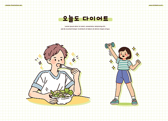전신 그릇 여자 남자 다이어트 일러스트 미소 들기 상반신 성인 두명 반짝임 운동복 세트 아령 샐러드 먹기 오늘 성인만 식단관리 일러캐릭터 AI파일 캐릭터 식기 옷 음식 모션 표정 건강 사람 파일형식 벡터