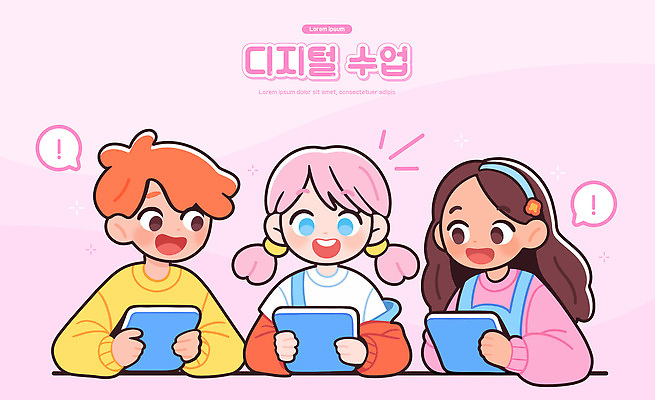 여자 남자 어린이 분홍색 말풍선 일러스트 미소 들기 소녀 소년 상반신 세명 태블릿 느낌표 어린이만 디지털라이프 일러캐릭터 디지털교과서 AI파일 캐릭터 라이프스타일 기호 컬러 모션 표정 사람 전자제품 스마트기기 디지털 교과서 파일형식 벡터