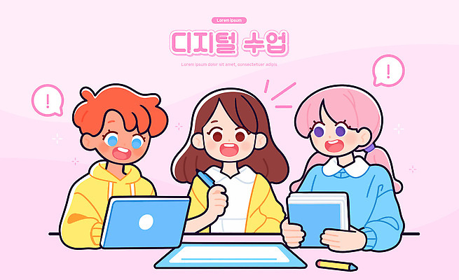 여자 종이 어린이 분홍색 말풍선 일러스트 미소 들기 소녀 상반신 책 세명 노트북 연필 펜 기록 잡기 느낌표 소녀만 디지털라이프 일러캐릭터 디지털교과서 AI파일 캐릭터 라이프스타일 기호 컬러 모션 학용품 표정 사람 전자제품 필기구 디지털 교과서 여자만 어린이만 파일형식 벡터