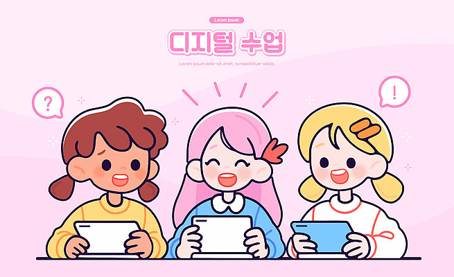 여자 어린이 분홍색 말풍선 일러스트 미소 들기 소녀 상반신 세명 태블릿 느낌표 소녀만 디지털라이프 일러캐릭터 디지털교과서 AI파일 캐릭터 라이프스타일 기호 컬러 모션 표정 사람 전자제품 스마트기기 디지털 교과서 여자만 어린이만 파일형식 벡터