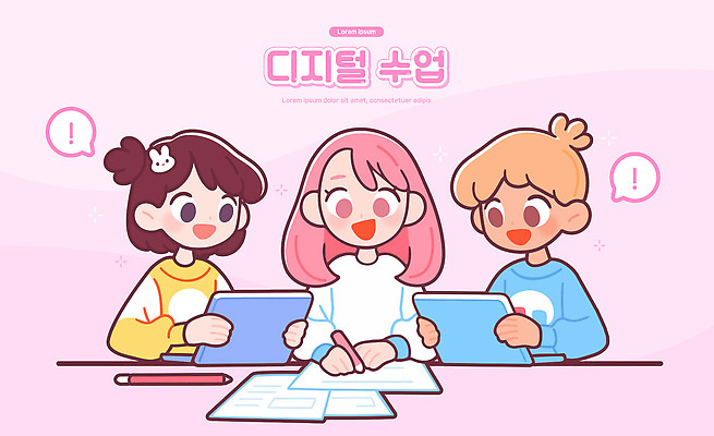 여자 종이 어린이 분홍색 말풍선 일러스트 미소 들기 소녀 상반신 세명 태블릿 연필 기록 잡기 느낌표 소녀만 디지털라이프 일러캐릭터 디지털교과서 AI파일 캐릭터 라이프스타일 기호 컬러 모션 학용품 표정 사람 전자제품 스마트기기 필기구 디지털 교과서 여자만 어린이만 파일형식 벡터