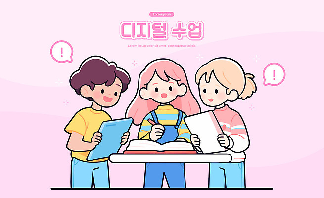 여자 남자 어린이 분홍색 하늘색 말풍선 일러스트 그래프 미소 들기 소녀 소년 책 세명 태블릿 펜 기록 잡기 느낌표 책상 아날로그 어린이만 디지털라이프 일러캐릭터 디지털교과서 AI파일 캐릭터 라이프스타일 기호 컬러 가구 모션 표정 사람 파란색 전자제품 스마트기기 필기구 디지털 교과서 파일형식 벡터