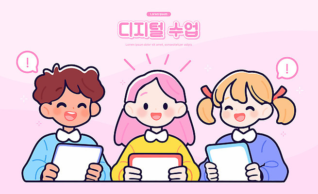 여자 남자 어린이 분홍색 말풍선 음표 일러스트 미소 들기 소녀 소년 상반신 세명 태블릿 스피커 정지 느낌표 파일 어린이만 디지털라이프 일러캐릭터 디지털교과서 AI파일 캐릭터 라이프스타일 기호 음악 컬러 음향기기 모션 표정 사람 전자제품 스마트기기 디지털 교과서 파일형식 벡터