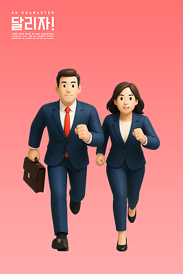 전신 PSD 편집이미지 여자 남자 분홍색 서류가방 3D캐릭터 들기 정장 성인 두명 달리기 3D 비즈니스맨 비즈니스우먼 성인만 편집3D 캐릭터 옷 컬러 가방 비즈니스 모션 사람 직장인 디지털합성 파일형식