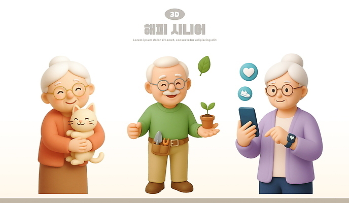 전신 PSD 무료이미지 편집이미지 여자 노년 남자 행복 화분 안기 3D캐릭터 미소 들기 상반신 세명 실버라이프 노후 스마트폰 3D 고양이 하트 모종삽 원예 스마트워치 노인만 안경낌 편집3D 모양 캐릭터 라이프스타일 감정 안경 포유류 모션 표정 사람 성인 취미 핸드폰 스마트기기 반려동물 삽 디지털합성 웨어러블 성인만 파일형식
