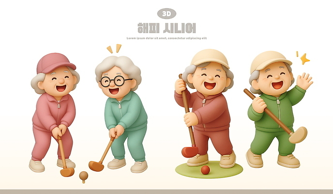 PSD 편집이미지 여자 노년 행복 골프 골프공 3D캐릭터 미소 여러명 실버라이프 노후 반짝임 운동복 3D 손들기 골프채 잡기 캡모자 노인여자만 안경낌 편집3D 캐릭터 모자_잡화 라이프스타일 옷 감정 안경 다수 공 모션 골프용품 표정 사람 성인 구기 디지털합성 여자만 노인만 파일형식