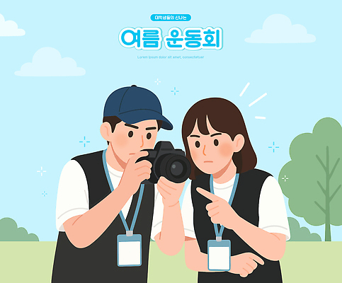 나무 구름 여자 남자 대학생 하늘색 일러스트 하늘 웃음 들기 성인 두명 여름 카메라 가리킴 풀 집중 즐거움 체육대회 스테프 캡모자 성인만 국내일러스트 AI파일 자연요소 식물 모자_잡화 학생 계절 감정 컨셉 모션 표정 사람 손짓 파란색 전자제품 체육 대회 파일형식 벡터