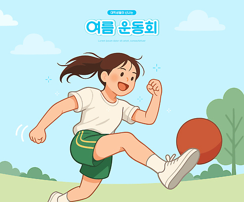 나무 구름 여자 대학생 하늘색 일러스트 공 하늘 한명 웃음 성인 여름 운동복 손들기 풀 즐거움 체육대회 공차기 성인여자한명만 국내일러스트 AI파일 자연요소 식물 1 학생 옷 계절 감정 모션 표정 사람 파란색 체육 대회 여자한명만 성인여자만 파일형식 벡터