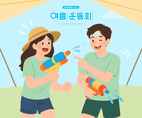 구름 여자 남자 대학생 하늘색 일러스트 하늘 윙크 웃음 들기 성인 두명 여름 가리킴 발사 즐거움 천막 체육대회 물총 챙모자 성인만 국내일러스트 AI파일 자연요소 모자_잡화 학생 계절 감정 모션 표정 사람 손짓 파란색 체육 대회 파일형식 벡터