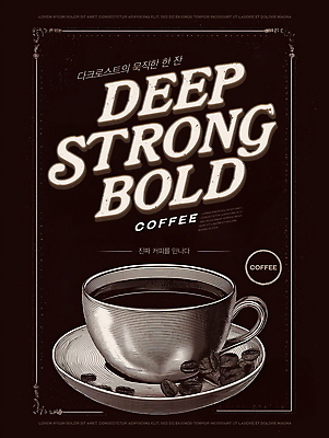 PSD 편집이미지 포스터 사람없음 갈색 카페 원두 빈티지 커피잔 컵받침 이미지편집 커피 컬러 컨셉 잔 상점 받침대 파일형식