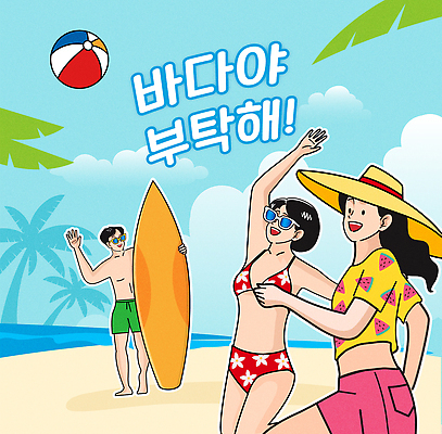 전신 구름 여자 남자 하늘색 일러스트 하늘 웃음 들기 성인 해변 세명 여름 바캉스 비키니 모래사장 선글라스 야자수 손들기 서핑보드 비치볼 챙모자 성인만 국내일러스트 AI파일 자연요소 나무 모자_잡화 계절 수영복 안경 바다 공 모션 휴가 바캉스용품 표정 사람 파란색 보드_스포츠 파일형식 벡터