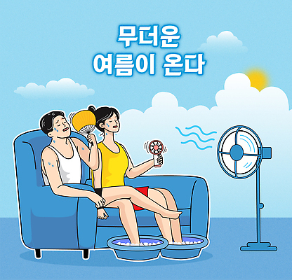 전신 구름 여자 남자 하늘색 일러스트 하늘 들기 앉기 성인 두명 여름 태양 부채 찡그림 더위 땀 대야 얼음물 성인만 손풍기 땀흘리기 국내일러스트 AI파일 자연요소 계절 컨셉 모션 날씨 표정 사람 물 파란색 선풍기 휴대용 파일형식 벡터