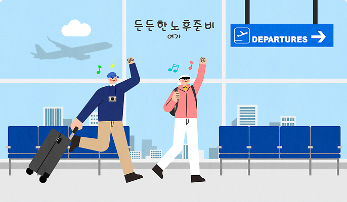 전신 여자 노년 남자 해외여행 하늘색 음표 일러스트 배낭 비행기 미소 두명 손들기 카메라 캐리어 공항 즐거움 출발 노후대책 캡모자 노인만 국내일러스트 AI파일 모자_잡화 해외 기호 감정 음악 여행 컨셉 가방 항공교통 교통시설 모션 대중교통 표정 사람 성인 파란색 전자제품 노후 여행가방 성인만 파일형식 벡터