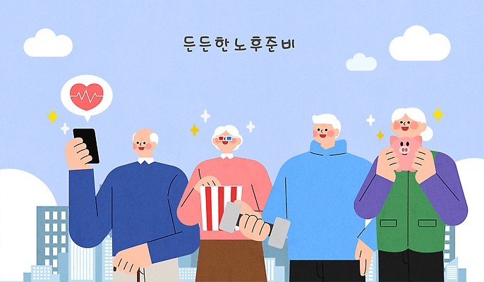 구름 여자 노년 남자 말풍선 일러스트 미소 들기 여러명 상반신 반짝임 스마트폰 운동 아령 저축 돼지저금통 하트 맥박 팝콘 연보라색 노후대책 3D안경 영화감상 노인만 국내일러스트 AI파일 자연요소 모양 안경 다수 의학 모션 표정 건강 사람 성인 금융 노후 핸드폰 스마트기기 보라색 감상 저금통 영화 성인만 파일형식 벡터