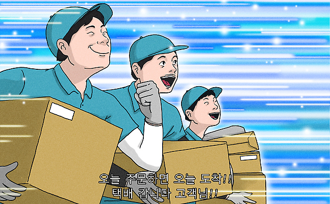 PSD 남자 유니폼 일러스트 웃음 들기 상반신 성인 세명 파란색 빛 달리기 쌓기 기쁨 배달원 속도 택배상자 캡모자 성인남자만 당일배송 국내일러스트 직업 모자_잡화 옷 감정 컬러 모션 표정 사람 상자 배송 택배 남자만 성인만 파일형식