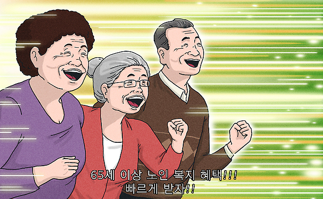 PSD 여자 노년 남자 일러스트 웃음 상반신 세명 초록색 빛 달리기 기쁨 속도 노인복지 노인만 안경낌 혜택 국내일러스트 감정 안경 컬러 모션 표정 사람 성인 복지 성인만 파일형식