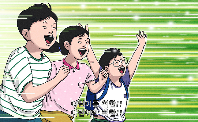 PSD 여자 남자 어린이 일러스트 책가방 웃음 소녀 소년 상반신 세명 초록색 빛 달리기 기쁨 만세 속도 어린이만 안경낌 국내일러스트 감정 안경 컬러 가방 모션 표정 사람 파일형식