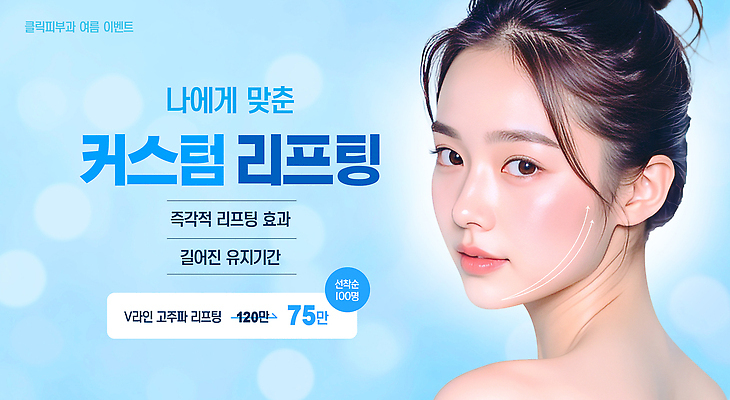 PSD 편집이미지 응시 여자 얼굴 하늘색 한명 상반신 성인 빛 뒤돌아보기 보케 스킨케어 리프팅 피부과 의료성형뷰티 성인여자한명만 커스터마이징 이미지편집 1 시선 모션 병원 사람 신체부위 파란색 뷰티 서비스 여자한명만 성인여자만 파일형식