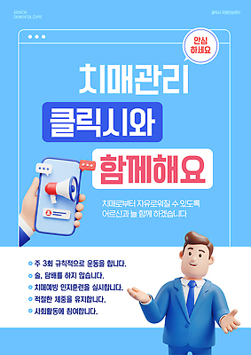 템플릿 손 남자 하늘색 말풍선 관리 한명 들기 정장 성인 신체부위 스마트폰 3D 확성기 안심 인터넷창 치매 성인남자한명만 이미지템플릿 AI파일 1 옷 인터넷 모션 육류 사람 파란색 핸드폰 스마트기기 질병 디지털합성 남자한명만 성인남자만 파일형식 벡터