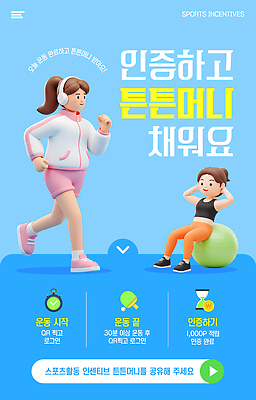 전신 템플릿 여자 하늘색 건강 성인 두명 운동복 달리기 운동 3D 헤드폰 짐볼 러닝 인증 성인여자만 이미지템플릿 AI파일 옷 음향기기 컨셉 모션 사람 파란색 디지털합성 여자만 성인만 파일형식 벡터