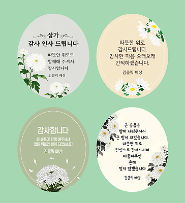 템플릿 스티커 잎 국화 사람없음 초록색 세트 회색 감사 애도 위로 장례 베이지색 이미지템플릿 AI파일 식물 꽃 감정 컬러 파일형식 벡터