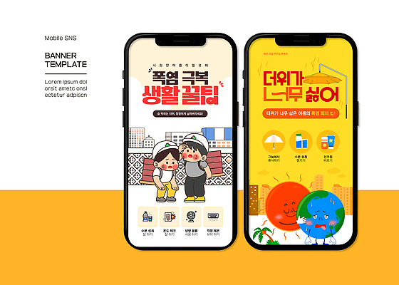 전신 남자 지구 웹템플릿 노동자 성인 두명 스마트폰 태양 노란색 파라솔 작업 운반 안전모 준비 모바일템플릿 소셜네트워크 팁 힘듦 성인남자만 SNS배너 땀흘리기 이미지템플릿 폭염대비 지구캐릭터 AI파일 자연요소 템플릿 직업 캐릭터 컬러 컨셉 사람 핸드폰 스마트기기 대비 더위 헬멧 안전장비 남자만 성인만 파일형식 벡터