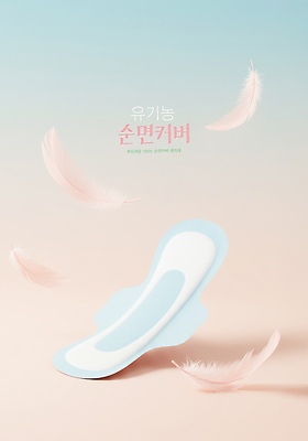 PSD 편집이미지 분홍색 그림자 사람없음 깃털 유기농 부드러움 그라데이션 생리대 이미지편집 웰빙 컬러 감각 여성용품 파일형식