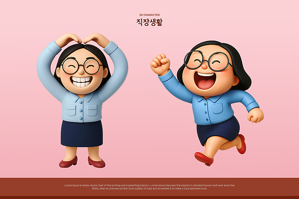 전신 PSD 편집이미지 여자 분홍색 3D캐릭터 웃음 정장 성인 두명 비즈니스라이프 달리기 3D 비즈니스우먼 공영순 사회생활 손하트 성인여자만 안경낌 편집3D 캐릭터 라이프스타일 옷 안경 컬러 비즈니스 모션 표정 사람 손짓 직장인 디지털합성 여자만 성인만 파일형식