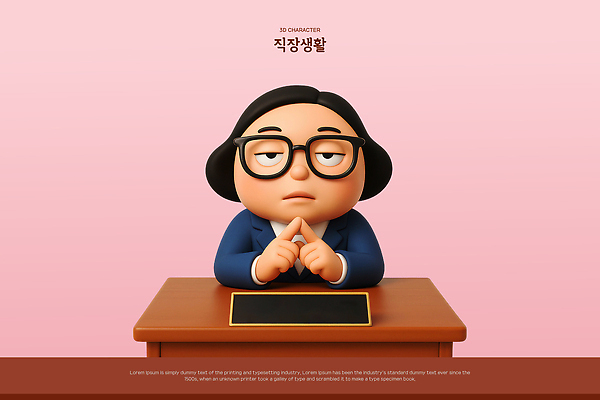 PSD 편집이미지 여자 분홍색 3D캐릭터 한명 정장 상반신 성인 비즈니스라이프 3D 비즈니스우먼 지루함 책상 공영순 손모으기 명패 성인여자한명만 안경낌 편집3D 캐릭터 1 라이프스타일 옷 감정 안경 컬러 가구 비즈니스 사람 손짓 직장인 디지털합성 여자한명만 성인여자만 파일형식
