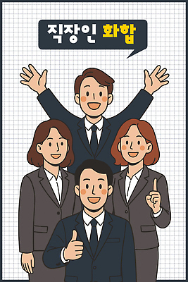 1 여자 남자 말풍선 일러스트 협력 웃음 정장 여러명 상반신 성인 손들기 검은색 만세 비즈니스맨 비즈니스우먼 화합 따봉 성인만 국내일러스트 AI파일 옷 컬러 다수 비즈니스 모션 표정 사람 최고 직장인 파일형식 벡터