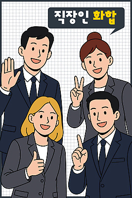 1 여자 남자 말풍선 일러스트 협력 웃음 정장 여러명 상반신 성인 검은색 가리킴 비즈니스맨 비즈니스우먼 브이 손인사 화합 따봉 성인만 국내일러스트 AI파일 옷 컬러 다수 비즈니스 표정 사람 손짓 인사 최고 직장인 파일형식 벡터