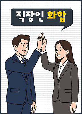 여자 남자 말풍선 일러스트 협력 웃음 정장 성인 두명 검은색 비즈니스맨 비즈니스우먼 화합 하이파이브 성인만 국내일러스트 AI파일 옷 컬러 비즈니스 표정 사람 손짓 직장인 파일형식 벡터