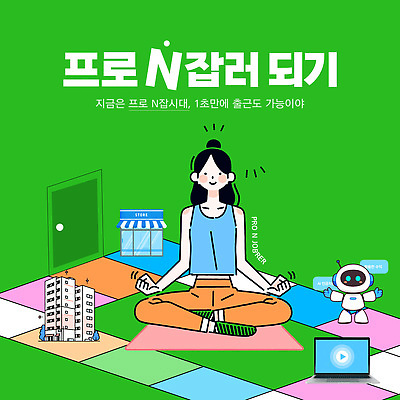 전신 템플릿 여자 요가 부동산 아파트 한명 미소 성인 초록색 노트북 문 매트 로봇 가부좌 창업 재생 보드게임 성인여자한명만 아사나자세 N잡러 AI_인공지능 이미지템플릿 AI파일 1 웰빙 컬러 비즈니스 놀이 주택 표정 사람 앉기 전자제품 요가자세 재산 자영업 여자한명만 성인여자만 파일형식 벡터