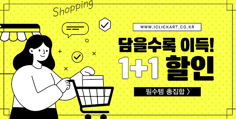 템플릿 여자 한명 미소 상반신 성인 쇼핑 노란색 세일 쇼핑카 밀기 담기 원플러스원 차양막 웹배너 성인여자한명만 이미지템플릿 AI파일 1 배너 컬러 웹템플릿 모션 표정 사람 이벤트 카트 차양 여자한명만 성인여자만 파일형식 벡터