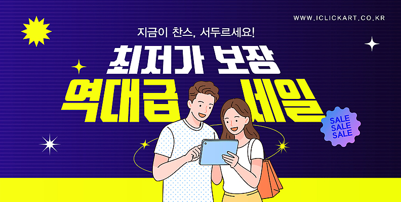 템플릿 커플 여자 남자 미소 들기 상반신 성인 두명 반짝임 쇼핑 태블릿 쇼핑백 라벨 세일 남색 최저가 웹배너 성인만 이미지템플릿 AI파일 배너 컬러 웹템플릿 가방 관계 모션 프레임 표정 사람 전자제품 스마트기기 가격 파일형식 벡터