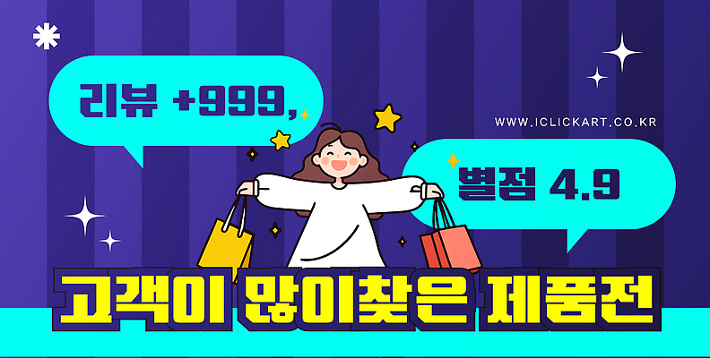 템플릿 여자 별 말풍선 한명 미소 들기 성인 파란색 반짝임 쇼핑 쇼핑백 줄무늬 리뷰 별점 웹배너 성인여자한명만 이미지템플릿 AI파일 자연요소 1 배너 컬러 웹템플릿 무늬 가방 모션 표정 사람 점수 평가 여자한명만 성인여자만 파일형식 벡터