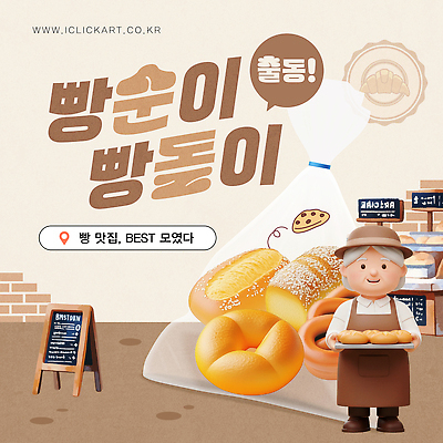 전신 템플릿 여자 노년 말풍선 비닐봉투 쟁반 한명 들기 3D 앞치마 빵집 바게트 식빵 베이지색 입간판 제빵사 챙모자 노인여자한명만 이미지템플릿 AI파일 직업 모자_잡화 1 빵 컬러 모션 봉투 간판 사람 성인 상점 디지털합성 여자한명만 노인여자만 파일형식 벡터