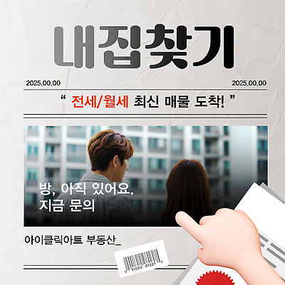 템플릿 손 여자 남자 부동산 아파트 상반신 성인 두명 뒷모습 신체부위 3D 라벨 가리킴 신문 문서 내집마련 바코드 찾기 의료성형뷰티 성인만 이미지템플릿 AI파일 뷰포인트 모션 주택 프레임 사람 손짓 간행물 뉴스 재산 디지털합성 파일형식 벡터