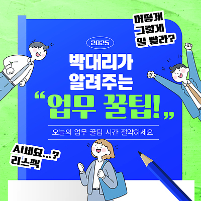 템플릿 여자 남자 색연필 정장 상반신 성인 세명 파란색 비즈니스라이프 손들기 파이팅 만세 업무 비즈니스맨 비즈니스우먼 방앗간 에코백 팁 성인만 이미지템플릿 AI파일 라이프스타일 옷 컬러 가방 비즈니스 모션 학용품 사람 작업 직장인 에코 파일형식 벡터