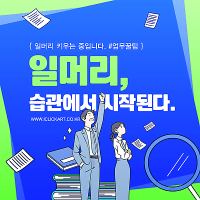 템플릿 여자 남자 돋보기 정장 성인 두명 파란색 비즈니스라이프 반짝임 손들기 팔짱 올려보기 업무 비즈니스맨 비즈니스우먼 문서 주머니손 책더미 팁 성인만 이미지템플릿 AI파일 라이프스타일 옷 컬러 비즈니스 모션 사람 책 작업 직장인 무더기 파일형식 벡터