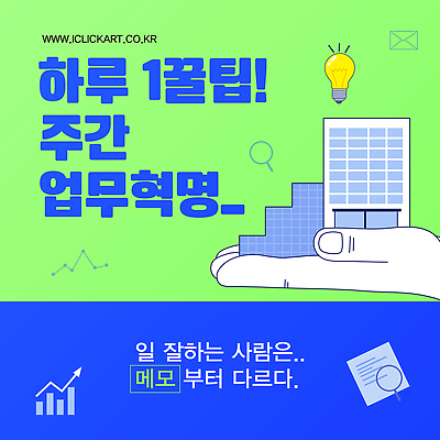 템플릿 손 회사 전구 돋보기 그래프 들기 건물 신체부위 초록색 비즈니스라이프 업무 이메일 문서 팁 이미지템플릿 AI파일 라이프스타일 건축물 컬러 비즈니스 모션 사람 작업 파일형식 벡터