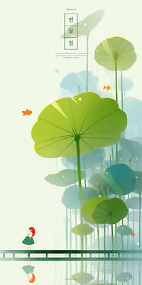 전신 PSD 여자 어린이 일러스트 연꽃 한명 소녀 연두색 반사 수면 연잎 금붕어 가교 소녀한명만 국내일러스트 1 건축물 꽃 잎 어류 사람 초록색 물 여자한명만 소녀만 파일형식