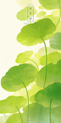 PSD 일러스트 사람없음 연두색 연잎 국내일러스트 잎 초록색 파일형식