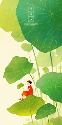 전신 PSD 여자 어린이 일러스트 한명 들기 앉기 소녀 연두색 연잎 소녀한명만 국내일러스트 1 잎 모션 사람 초록색 여자한명만 소녀만 파일형식