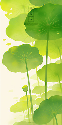 PSD 일러스트 사람없음 연두색 연잎 연밥 국내일러스트 잎 연꽃 초록색 파일형식