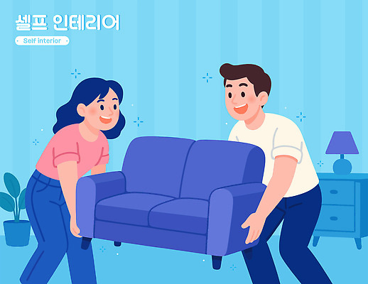 식물 여자 남자 하늘색 이동 일러스트 집안 웃음 들기 성인 두명 소파 스탠드 서랍장 정리 셀프 성인만 셀프인테리어 국내일러스트 AI파일 가구 컨셉 의자 모션 조명 실내 표정 사람 파란색 인테리어 파일형식 벡터